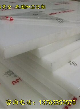 白色pp硬塑料胶板 灰色pp塑料板材2 3 4 5 6 8 10 15 20 50mm零切