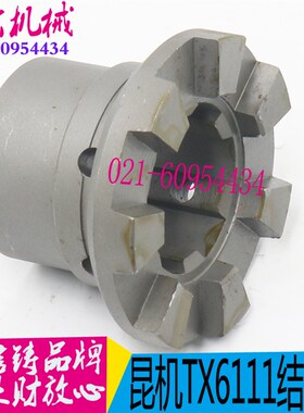 镗床配件 TM619镗床结合齿 昆机TX6111镗床配件镗床走刀结合爪