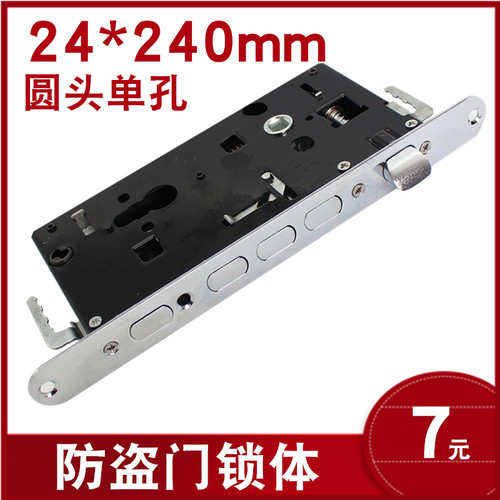 24*240圆头单孔锁体防盗门锁体方头锁体圆型大门专用锁体木门厂家