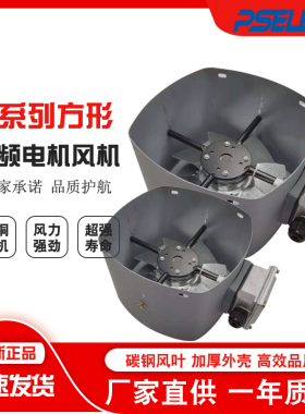 方形格兰富变频电机散热通风机风扇GR-71A 80A 90A G100A 112A 13