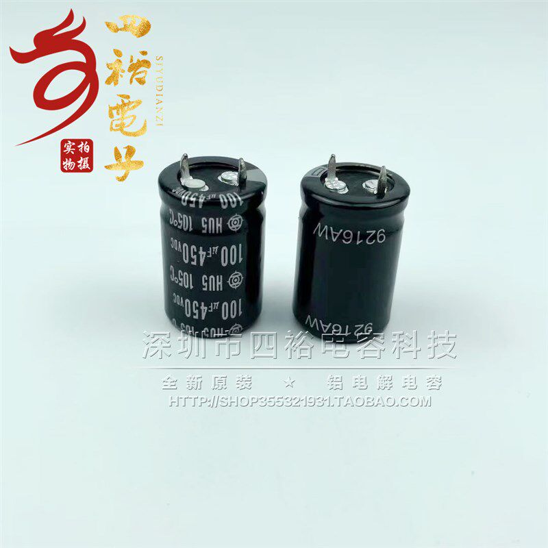 400V100UF电容 450V100UF 日本全新 22X30/20/40 25X30进口电容器