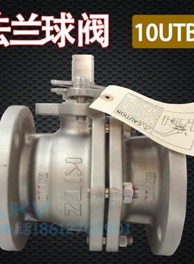 日本北泽KITZ球阀10UTBM手动法兰球心阀不锈钢316耐腐蚀3寸4寸2寸