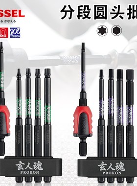 日本VESSEL威威批头SS16T1010/T10-T30进口内六角梅花批带磁批嘴