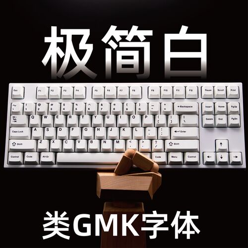 类GMK字体极简白原厂高度机械键盘键帽140键大全套增补无字根樱桃