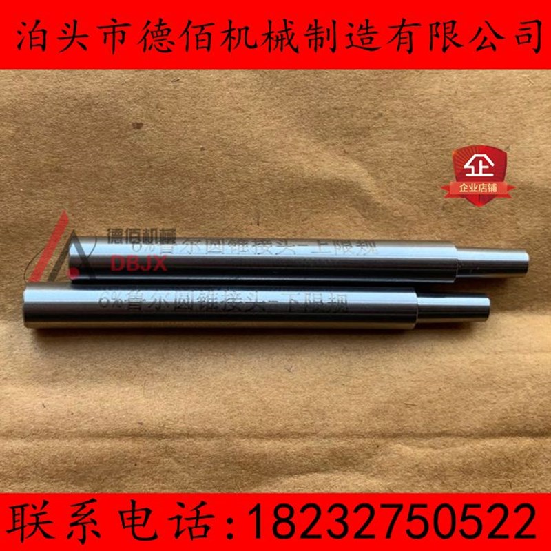 鲁尔量规 医疗专用鲁尔接头量规 锥度规 6:100内外锥度规图片