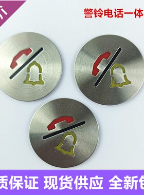 奥的斯按钮字面A3N47325/A4J47324/41235/33067警铃电话一体字片