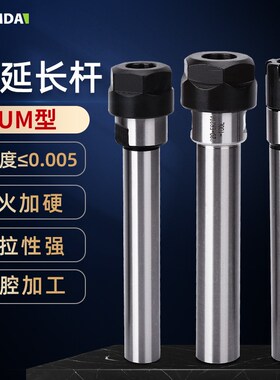 ER直柄延长杆 加长杆 高精度ER夹头延长杆 A型M型