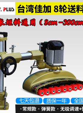 V886V880V800马氏佳加VPLUS8轮木工送料机立铣短材料自动送料器