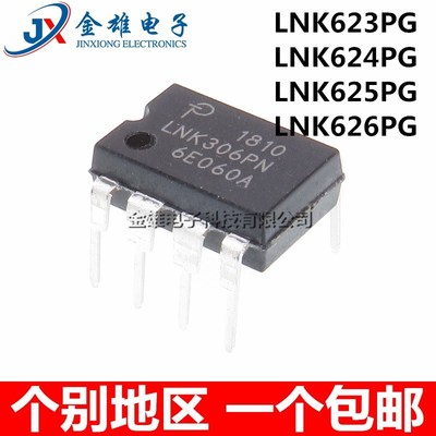 原装正品 LNK623PG 634PN 625P 626 直插DIP7 液晶电源管理芯片IC