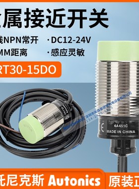 奥托尼克斯接近开关PRT08-2DN 12-4DP 18-5DC 18-8 30-10DO/15XC