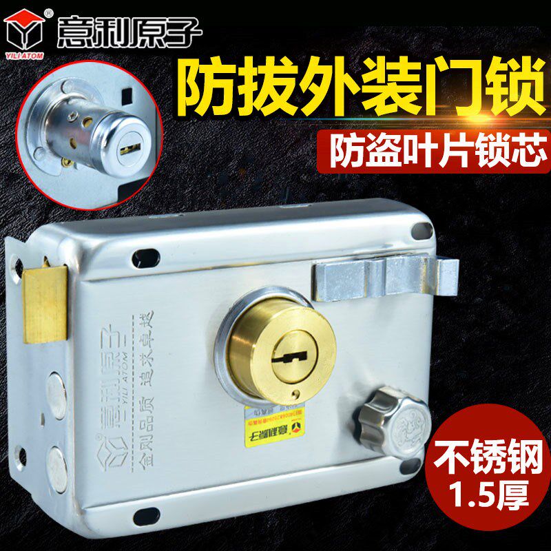 意利原子防拔老式外装门锁连体锁大门防盗锁不锈钢锁叶片防盗门锁