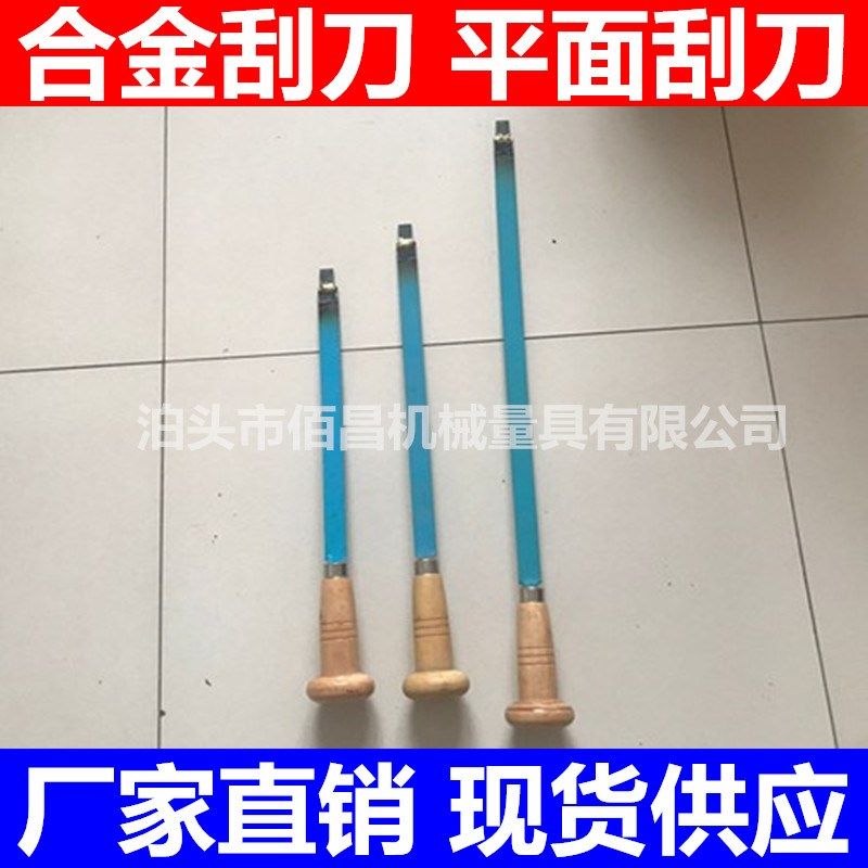 钳工导轨刮研铲刀机床刮刀铲花刮花刀轴瓦油槽铲刀平面合金刮刀,金属材料及制品,金属罐/桶/瓶,淘宝优惠券,粉丝福利购,淘宝优惠卷