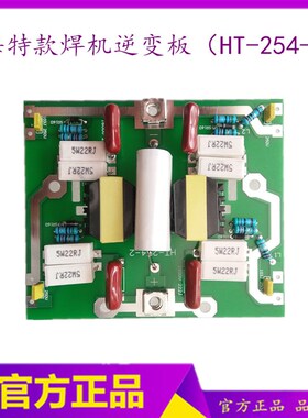 HT-254-2焊机线路板  海特款HT-254逆变板ZX7-315 400逆变板