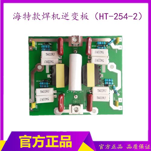 HT-254-2焊机线路板  海特款HT-254逆变板ZX7-315 400逆变板