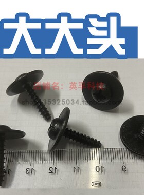 大大头M2.0带介3.0自宫3.5大帽头4.0螺丝5.0钉