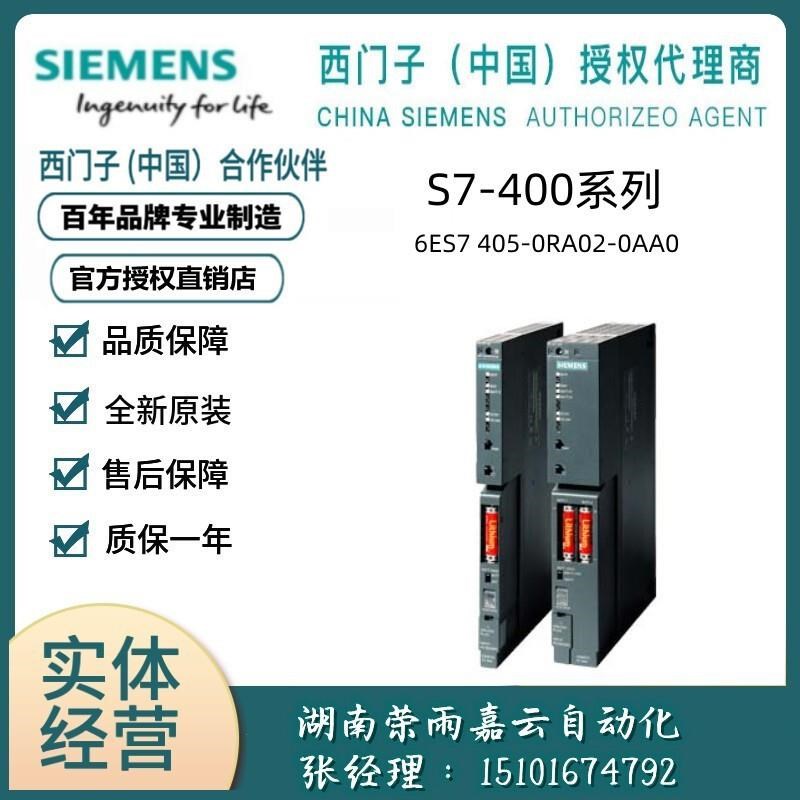 6ES7405-0RA02-0AA00RA02电源模块6ES7 405-0RA02-0AA0现货