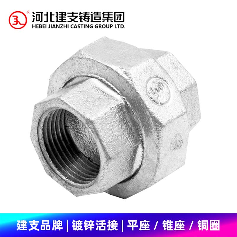 建支品牌活动接头油任玛钢镀锌管件内丝油宁国标3分4分1寸DN10加