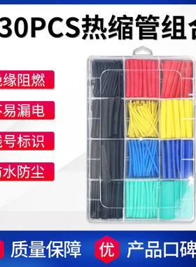 阻燃热缩套管电线保护套绝缘装彩色黑色热缩管DIY手机线充修复
