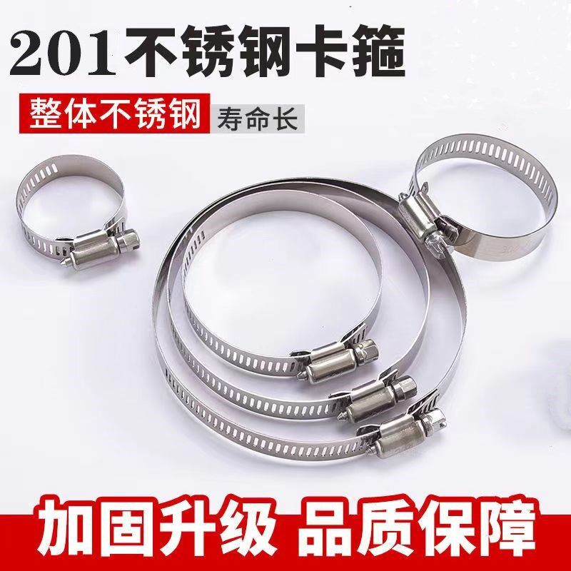 201不锈钢卡箍 软管喉箍管夹抱箍圈水管管箍卡扣强力箍管卡子支架