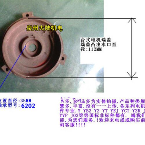 台湾款马达端盖 东元款电机门盖 进口款端盖YT71-370WAEEF-1/2HP