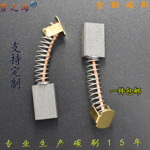 彗之海跑步机直流马达专用耐磨石墨碳刷8*12*21电机配件支持定制