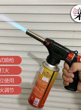 卡式喷火枪喷灯焊枪喷头点火器打火枪瓦斯枪手柄式喷火器可倒置