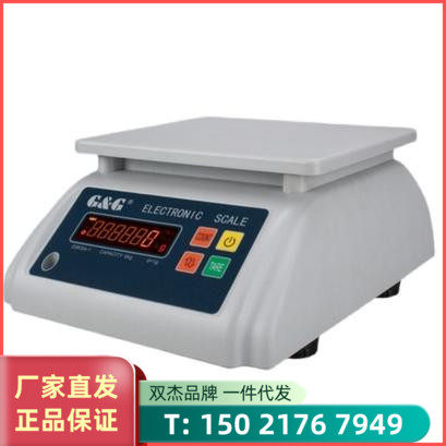 1.5KG3KG6KG15KG30KG食品厂防水电子称双杰海鲜水产用电子案秤