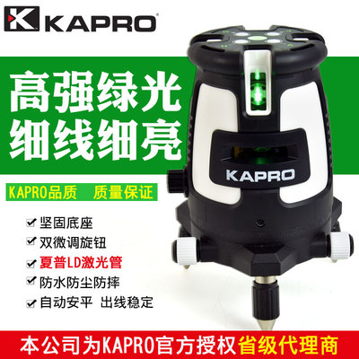 KAPRO开普路激光水平仪5线LD绿光带点投线仪高精度线细强光875GD