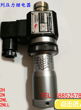 台湾型压力继电器JCSD-02H/-N/JCS-NLLS压力传感器常开常闭转换器