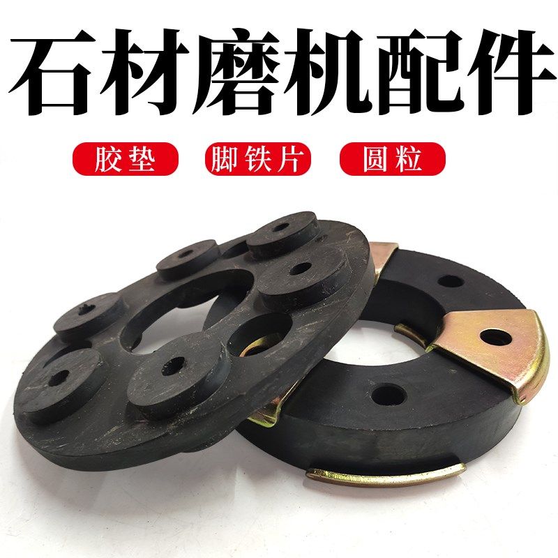 石材磨机恒隆配件全自动连续磨光机盛达磨头晋发利达伟业橡胶垫子,标准件/零部件/工业耗材,输送带/传送带,淘宝优惠券,粉丝福利购,淘宝优惠卷