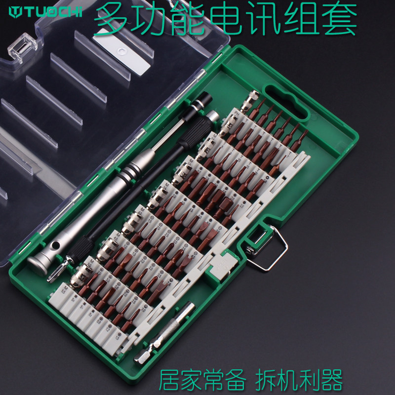 60合一小螺丝刀套装家用万能表眼镜工具手机拆机梅花六角一字十字