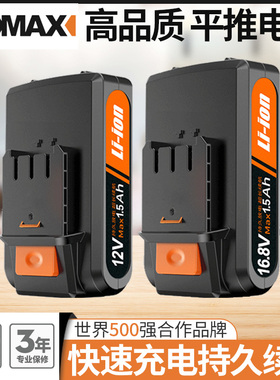 德国KOMAX配件手电钻12v16.8v付平推式充电式锂电池电动螺丝刀手