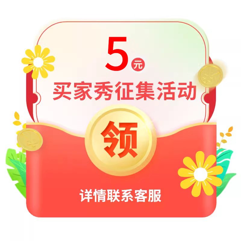 晒现场使用安装场景图,详情请看图(一个ID仅限一次)