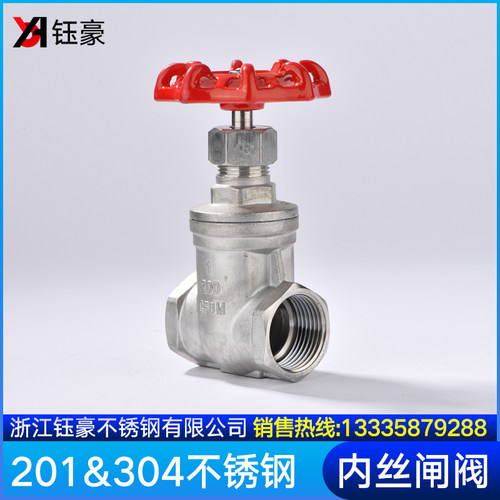 201/304不锈钢丝扣闸阀内螺纹球阀水暖配件自来水阀门4分Z15W-16P