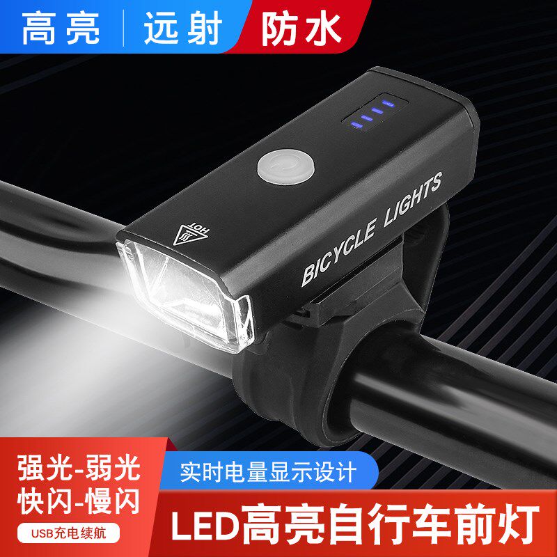 强光远射山地自行车前灯单车照明夜骑手电筒充电闪光信号警示尾灯