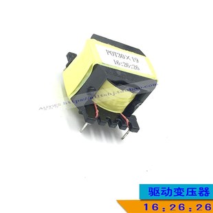 青岛款单管IGBT  触发变压器 脉冲变压器 26:16:26焊机驱动变压器
