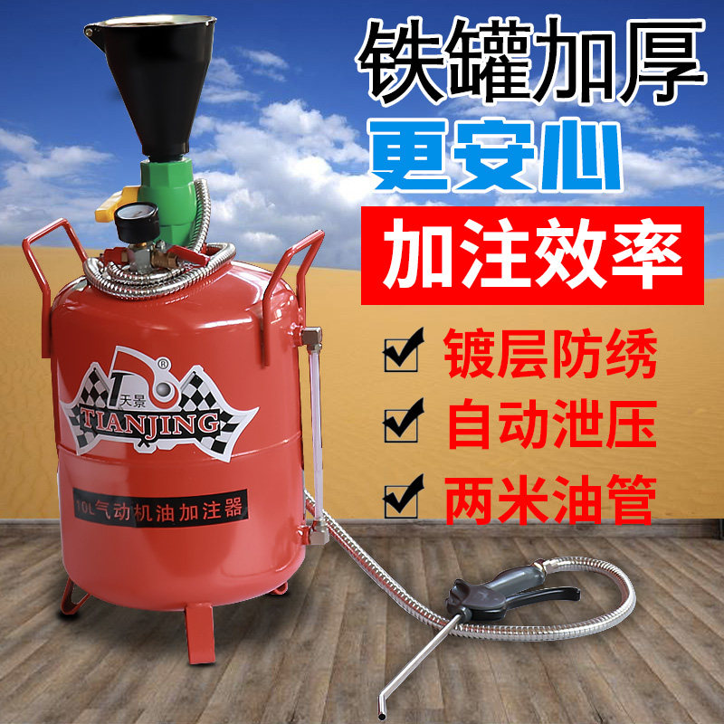 手摇加注器 齿轮油加注器 机油加注器 波箱机油加注器 气动机油桶