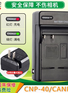 aigo爱国者充电器NP-40 CNP40 AHD-N100 N200 S20 X9 S58 S3 X8 S