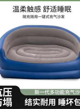 懒人充气沙发双人单加厚充气式凳子户外多功能室内便携空气躺椅