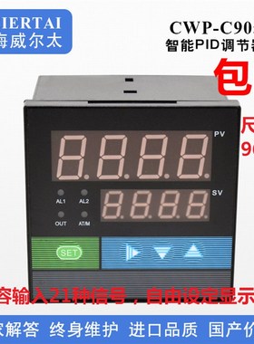 上海威尔太CWP-C905 PID控制输出4-20MA 温度压力液位显示仪表