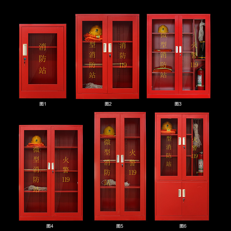 消防柜 微型消防站消防器材工具柜全套应急放置柜 灭火器箱展示柜,包装,包装袋,淘宝优惠券,粉丝福利购,淘宝优惠卷