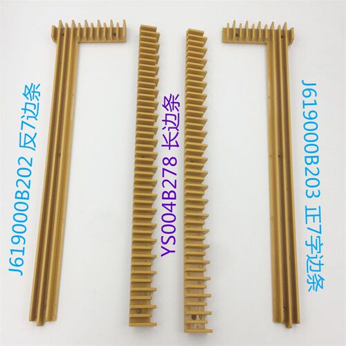 扶梯梯级边框二代边条J619000B203 YS004B278 J619000B202黄边条