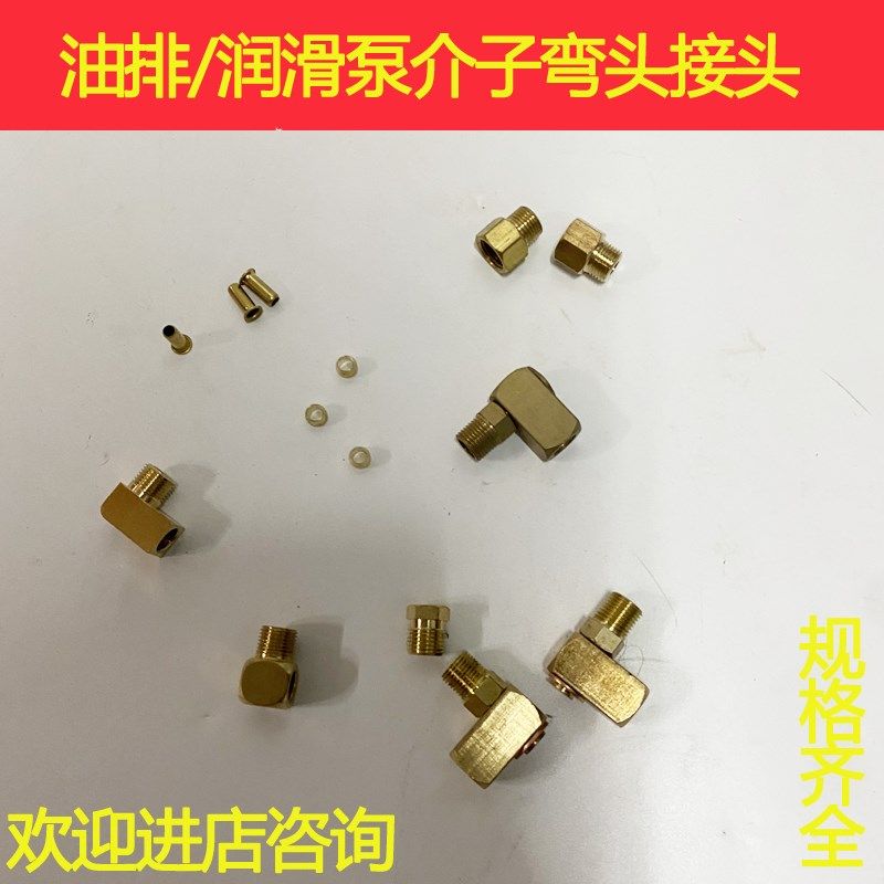 直角接头L型套管油管铜曲咀数控机床润滑油路油排电动加油泵4/6头,金属材料及制品,金属罐/桶/瓶,淘宝优惠券,粉丝福利购,淘宝优惠卷