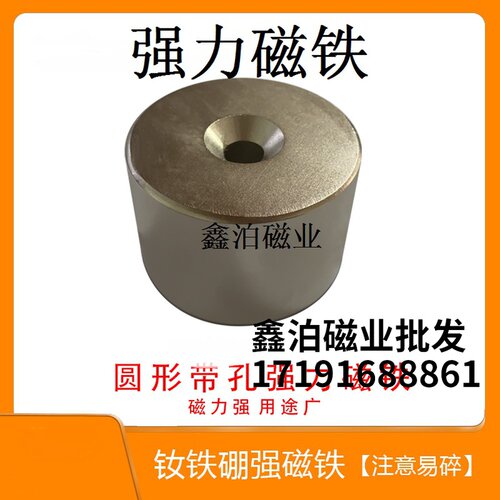 强力磁铁稀土永磁汝铁硼高25X20孔6mm吸铁石带孔圆形圆柱磁钢贴片
