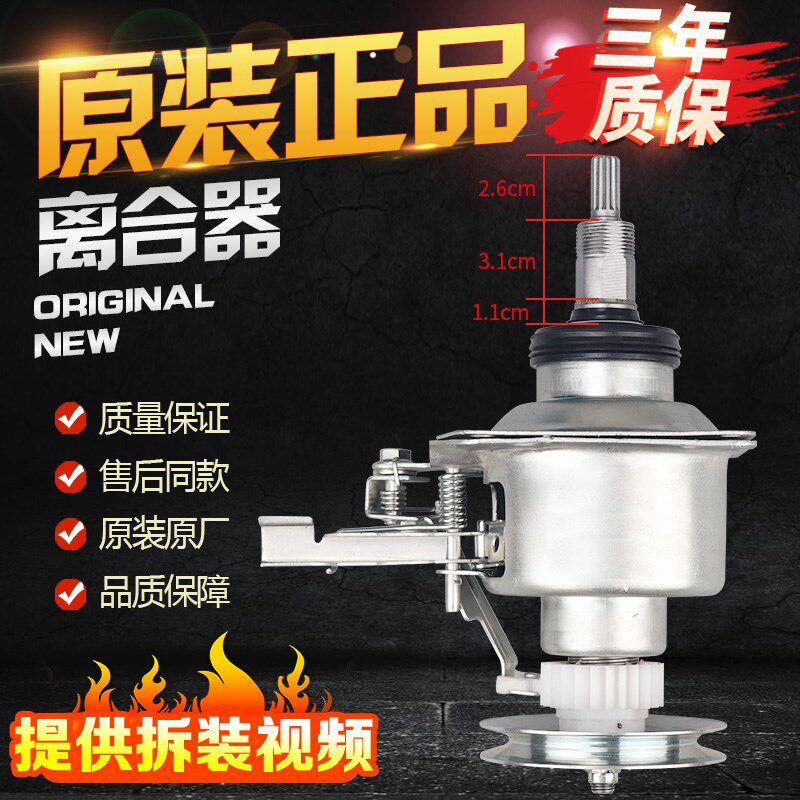 小天鹅洗衣机离合器TB100-1728M/1368S TB100V60减速器10KG专用