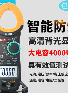 包邮南京天宇袖珍TY3266TA数字钳形表万用表万能表钳形表电流表