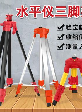 德国进口三脚架水平仪升降支撑杆加厚三角架支架吊顶通用型配件伸