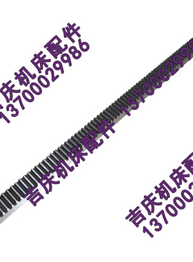 太原机床厂 CT6140 CT6150 车床配件 齿条 牙条 1013 长588 M2.5