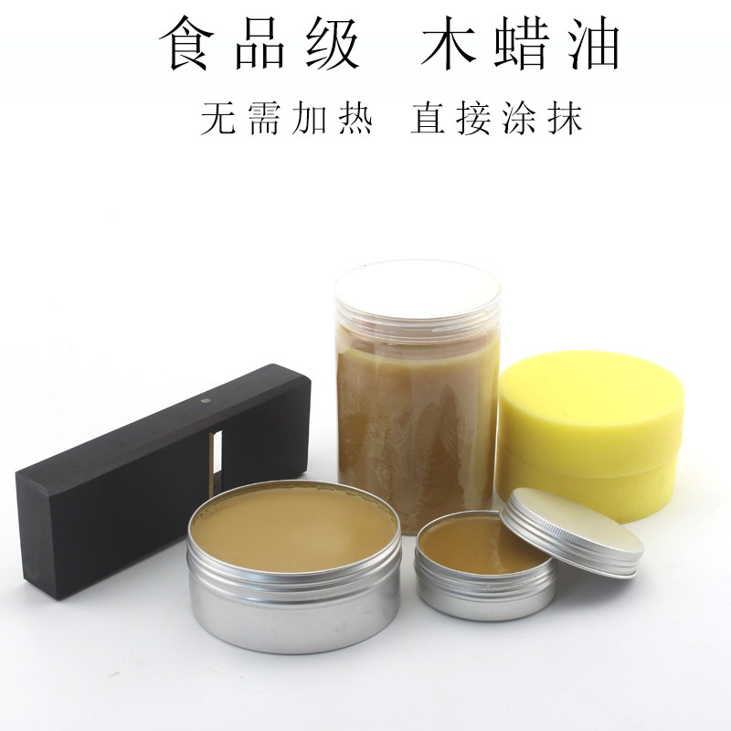食用级木蜡油实木透明色蜡油擦木头家具保养抛光蜡木器漆上木腊油