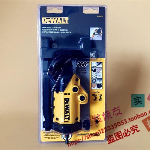 美国 DEWALT得伟 DWASHRIR DCF887 DCD996 电剪刀铁皮剪铝材